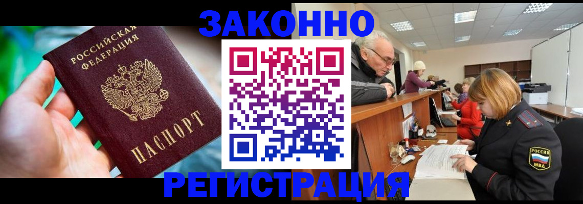 миграционный учет в Орехово-Зуево