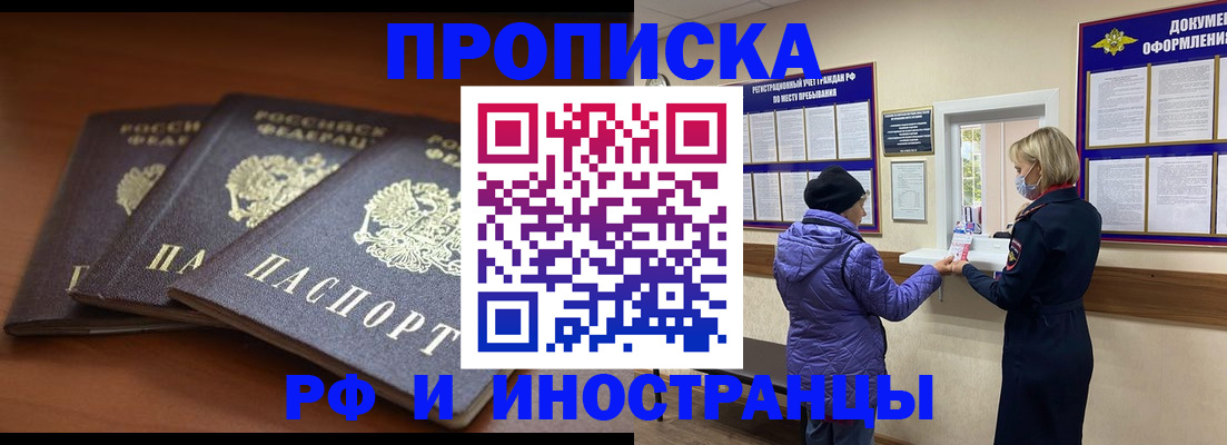 регистрация в Орехово-Зуево