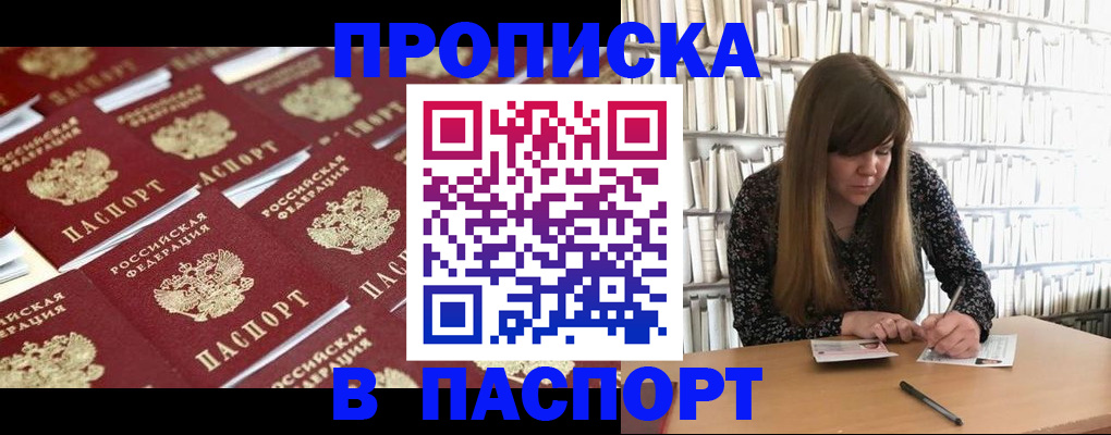 найти адрес прописки в Орехово-Зуево