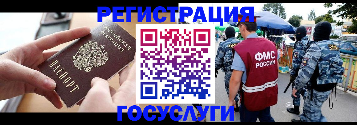 временная регистрация собственник в Орехово-Зуево