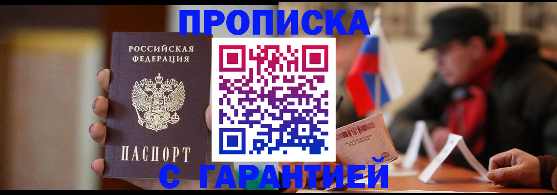 временная регистрация в квартире в Орехово-Зуево